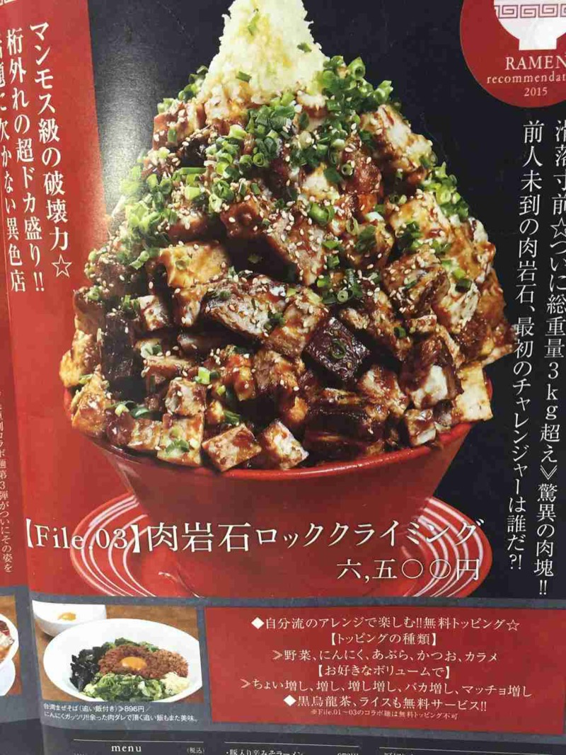 Illustration for article titled The Most Ridiculous Ramen Restaurant in Japan